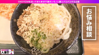 【身バレ即配信停止】【ド淫乱パコパコママ】【エロに飢えたドスケベィ】【パイパンキツマン】 イグっ！イグっ！！はしたない絶頂ママ「バレたら本当にヤバいんです･･･」 身バレ即配信停止のレア陰獣！！SNSでオフパゴ志願人妻とパコパコ撮影 よめちゃん。♯004