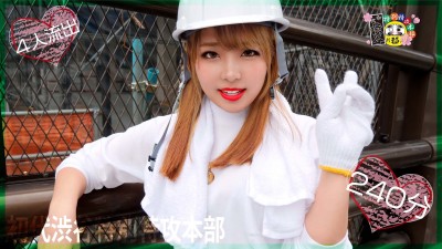 室内で働く女と野外で働く女 好きなのどっち？ 240分