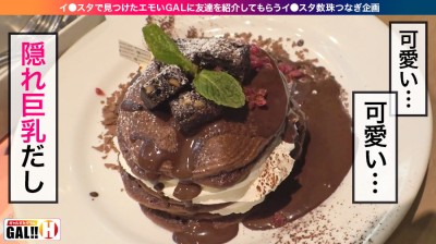 【騎乗位の天才】【暴れるG爆乳】【ガクガク痙攣生ハメ3P】【尋常じゃない神スタイル】 騎乗位の天才がギャルすたグラムに大大大降臨！！！高速腰フリフリ、体ガクガク大痙攣、G乳ブルンブルンの大暴れ！ みなさんヌく準備はOK？ですか？このギャル･･･本当に･･･超大当たり確定！！！ギャルすたグラム♯018
