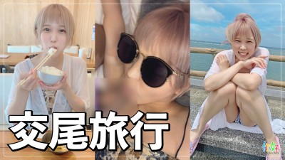 妊活旅行 まいchan