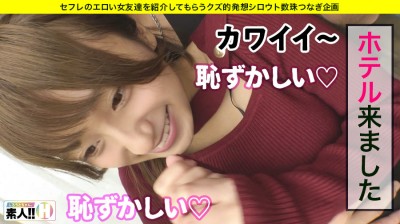 【電光石火絶頂】【無限イキ】【超ドM】【ダイナマイトパイパン】【首絞め好き】セフレの女友達とヤリたいが為に始めたこの企画･･･2人目にしてジャンジャンバリバリフィーバークィーン！好機到来！激アツ必須！ヤッて到来イッて到来！噂の女友達はヤバかった！♯002 しろうとちゃん2人目 歯科助手りん