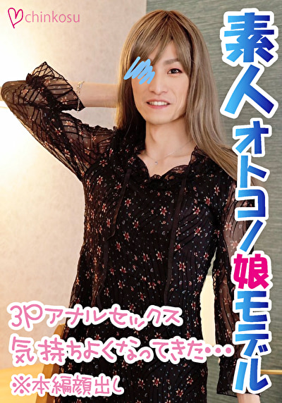 【素人】初め尽くしの3Pセックスは気持ち良すぎて我慢汁ダラダラ