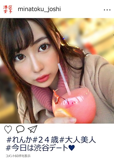 れんか（24）
