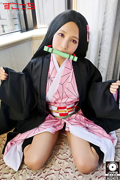 【中出し】厳選美少女にコスプレさせてオレの子を孕ませる！【禰●子】