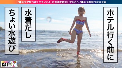 【夏はやっぱり中出しギャル】【汗だく痙攣ド絶頂3P】【本能剥き出し本気イキ】【どパイパン】今すぐヌけるメガえっちギャル大大大降臨！！湘南の海が震える程の大痙攣無限ループ！！こんなにえっちでよかですか？パイパン×水着ギャル＝即射精確定！！！P.S.ギャルすたでこの夏最後の思い出を作ってみませんか？ギャルすたグラム＃024