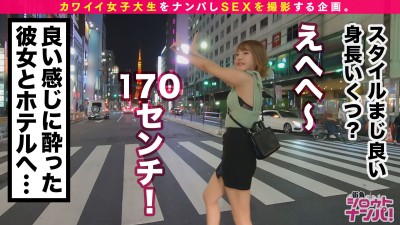街角シロウトナンパ！ Vol.94 女子大生をガチ口説き。 15