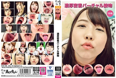 濃厚密着バーチャル接吻