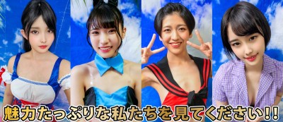 素人パンチラ in 自宅で個人撮影会 vol.88 魅惑の大フィーバーコスプレガールズ！セクシーさとかわいさの上限突破！エロさのジャックポット！！