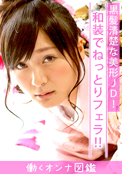 働くオンナ図鑑 りかこ（20）3