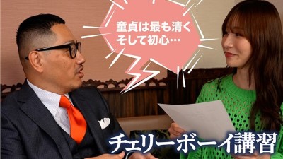 童貞メシア性の伝道師南条が教える童貞を真の漢にする方法
