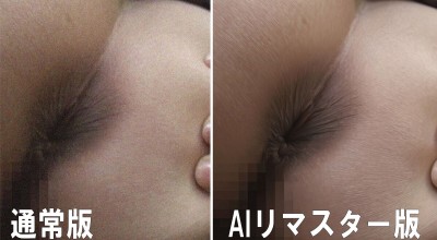 【AIリマスター版】素人ナンパトイレ号がゆく 外伝 東京熟女脱糞プレミア Ⅲ ココでしか見られない！S級熟女達の初脱糞！！