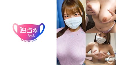 【おっぱいに包まれたい！】重量級デカパイがドスケベすぎる！こんなエロ雌体と一発ヤってみたかった！【ゆみな（22）】