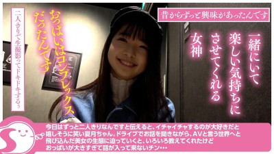 150cmミニマム天然Gカップ18歳美少女と二人きり生ハメ中出し1泊 星乃夏月＠ノースキンズ！【中出しドキュメント】