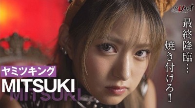 『IKUNA＃13.0』渚みつきvs皆月ひかる 全セクシー界GAMANKO最嬌対決 統一メスガキビッチ級「最嬌」頂上決戦！ いつもイキ潮まくるAVスター競演＜イキガマン狂い＞絶頂決戦『IKUNA』シーズン4！イキガマンの果てに手にする絶頂は恍惚か！失神か！失禁か！最高の絶頂女王は誰だ！「ヤミツキング」渚みつきvs「胸平族の最淫戦士」皆月ひかる