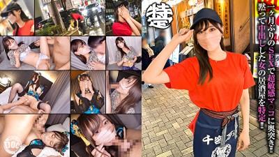 色白スレンダーなド淫乱美女は都内某居酒屋の店員でした。みずき