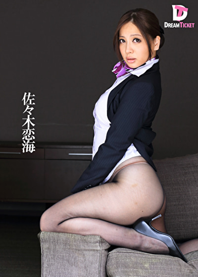 スチュワーデスin…（○○スイートルーム） Cabin Attendant Remi（26） 佐々木恋海