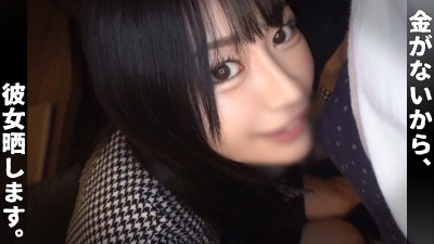 001＃ 金が無いから、彼女晒します。 VERONICAアッセンブルッ！