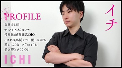 『IKASE Howto』セクシー男優の実践実技テクニックvsはま！まお！