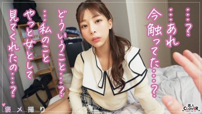 【《完全主観×世話好きな幼馴染と一線越え》チ●ポを頬張りスレンダーボディを振るわせ全肯定…！...