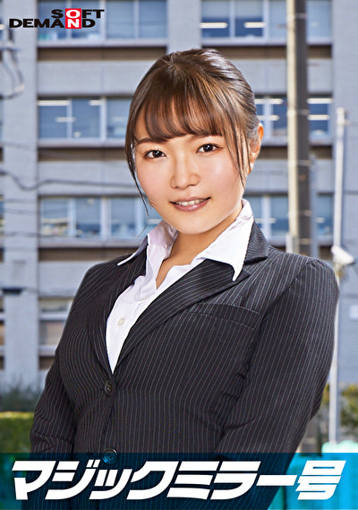 一流企業で働くエリートOL【るい】さん マジックミラー号 「下着メーカーのモニター調査」と称して生おっぱ...