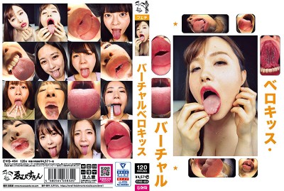 バーチャルベロキッス
