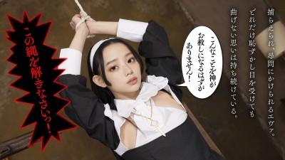 【AI同人】 恥。～異端として弄ばれた性なる僧侶～ イアン・エヴァ【3.1次元】