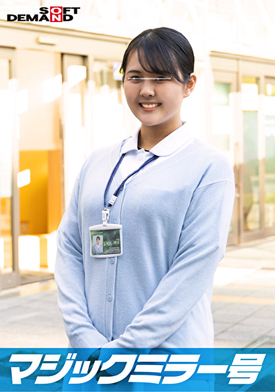 看護師【羽花】さん 童貞くんを赤面筆おろし･･･のはずが実は絶倫AV男優 失禁・痙攣お構いなし何度イっても止まらない激ピストンでイカせる！【マジックミラー号25周年記念作品】