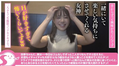 潮吹きすんごいぞ！超絶美肌の和風美人20歳の現役女子大生に膣奥中出し大量発射で汗だくイチャハメしちゃいました＠ノースキンズ！【NSドキュメント】