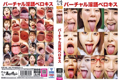 バーチャル淫語ベロキス