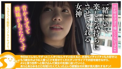 105cm！京都のはんなりデカ尻女子大生・澪川はるかちゃんと二人きり生ハメ中出し1泊＠ノースキンズ！【中出しドキュメント】