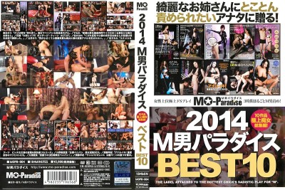 2014 M男パラダイス BEST10