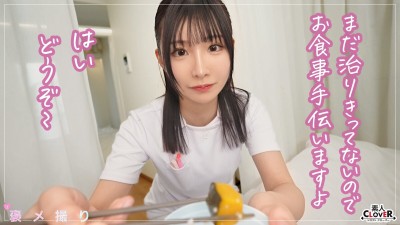【《完全主観×白衣の天使による献身的褒め褒めSEX》色白美肌×美巨乳ナースが患者さんを優しく全肯定…！！】『溜まってます…よね？／／／』清拭中に超勃起したチ●ポを見てたまらず欲情…性処理開始！！上下のお口で優しく包み込み特濃ザーメンたっぷり搾精…！！褒メ撮り】にあ