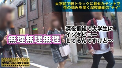 私立パコパコ女子大学 女子大生とトラックテントで即ハメ旅 06 T大学経営学部3年オナニー中毒な巨乳真面目女子 R大学経済学部3年美巨乳女子大生はフェラの天才 J大学農学部3年隠れ巨乳のグチョマン大阪娘 M大学心理学部3年ピンク乳首プリケツチアガール