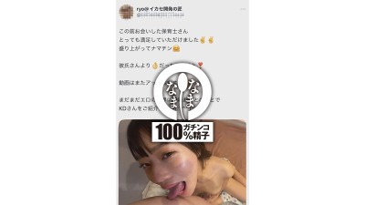悪い男と遊びたい保育士さん 大量真正中出しNTR13発 りん（彼氏持ち）