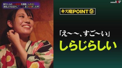 街行く人のキス魔事情を調査･･･したら！想定よりはるかにディープ、且つ全身だった件 7月某日池袋駅周辺 なつきさん （23）