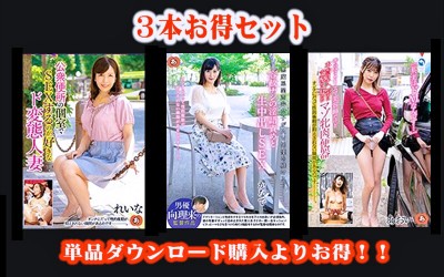 【お得セット】公衆便所の個室でSEXするのが好きなド変態人妻・小悪魔系関西弁女子がAV男優を躾ける・普段...