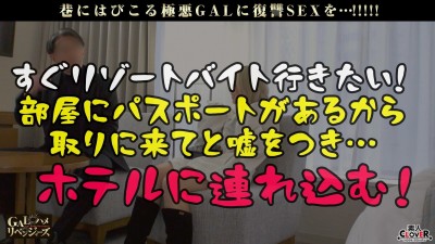 逆襲のカケコ！美少女フェイスを武器に男を翻弄！詐欺の架け子にさせて設けている激悪GAL！POLICEorSEXで強●交尾をヤリまくり！ガクブル連発の敏感体質！無理やり淫語を言わせ恥辱×××！幼児体系がソソるッオモチャ責め！最後はベロチュー連発！完オチFUCK！【GALハメリベンジャーズ】【乃亜】