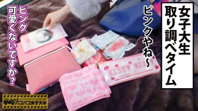 私立パコパコ女子大学 女子大生とトラックテントで即ハメ旅 23
