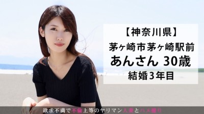 旦那の浮気が発覚！仕返しにAV出演してやりましたw濃厚に乱れまくる奥様は淫乱ガチイキ絶頂！！久しぶりのチ●コが嬉しくて溜まりに溜まった性欲が爆発！！ 今からこの人妻とハメ撮りします。13 at 神奈川県茅ヶ崎市