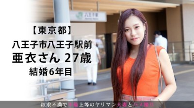 『主人が生活費とチ●ポをいれてくれないんです･･･』生活費のために2児の母がAV出演！お金メインで応募のはずが、欲求不満で乱れに乱れるドエロ妻でした！！ 今からこの人妻とハメ撮りします。17 at 東京都八王子市