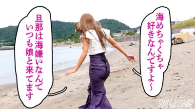 【ギャルママと遊びましょ。】ビキニの日焼け跡が眩しいG乳スレンダー奥様。「海が大好き！でも旦那はインドアでSEXもしてくれない･･･」とのことでAV応募。相当溜まっていたのかめちゃくちゃ喘ぎながら連続絶頂してました（笑）ギャルはなんでフェラが上手いんですかね、フェラテク凄すぎて我慢するの大変でした･･･（爆） at神奈川県三浦市 葉山