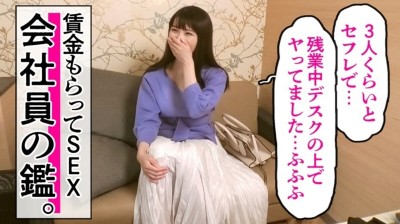 【夫の手マンが下手すぎて･･･】と応募してきた大人しそうな美乳妻！！こんなコト言ってるけど趣味は社内不倫...