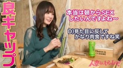 笑顔が素敵なスレンダー美乳妻を自宅に招いてAV撮影！「美容の秘訣は運動･･･かな♪」奇遇ですね、僕も運動（SEX）大好きっす！一見草食系妻だけど、蓋を開けるとガッツリ肉食系でした笑 雰囲気草食系のオンナほど性欲が強い説･･･あると思います。