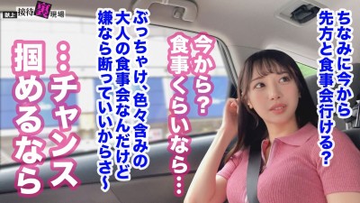 【この女、仕事の為なら何でもする。】鳴かず飛ばずの売れ残り中堅モデルちゃん上納wとにかく売れたい一心の必...