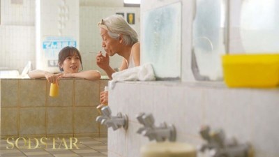 OLやめて実家の銭湯を継いだら昔はひ弱なもやしっ子だった幼なじみと18年ぶりに再会 膣形フィットマラして互いに欲情がとまらず仕事のスキマ時間に汗だくSEX 小湊よつ葉