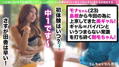 【舌ピ剛毛ギャル】雄フェロモンを嗅いで発情中！？男優にメロつくヤリマンビッチ！憧れチ●コにド突かれてトロ...
