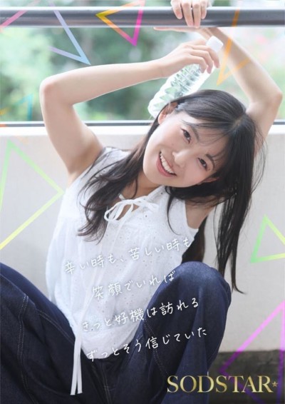 【特典版】SODSTARxソロアーティスト 芸能人 七瀬温 -たずね- AV DEBUT