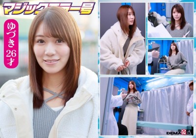 マジックミラー号 まじめ妊活女子限定！子作り中の若くて敏感な柔肌をじっくり診察！乳房をいやらしい触診でこ...