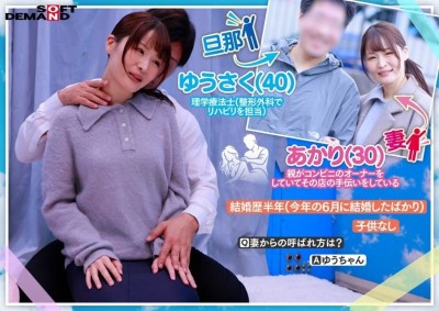 マジックミラー号 ご夫婦一緒でも構いません！と声をかけ、巷で話題のクイックマッサージを初体...