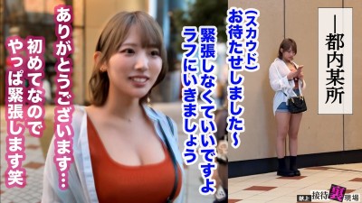 【この女、仕事の為なら何でもする。】承認欲求を拗らせた爆乳ライバー上納wJカップ＆巨尻の高...